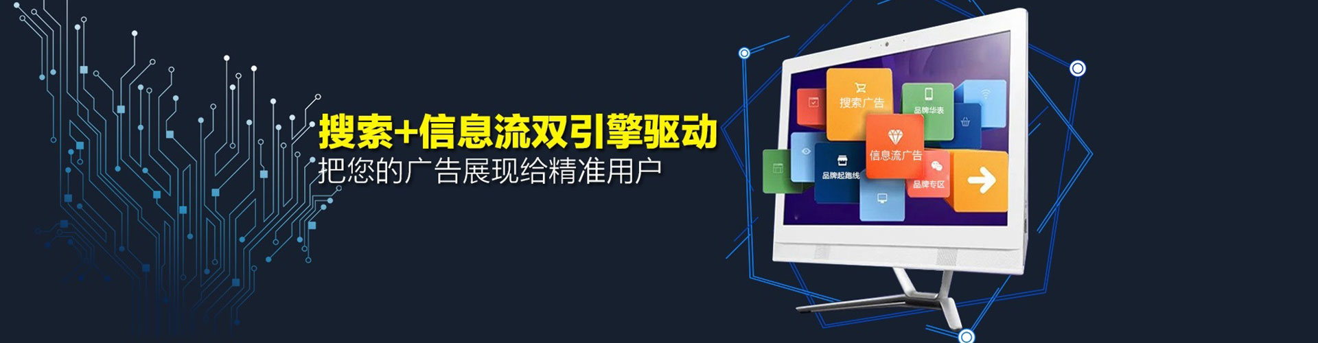 丰林信息流推广